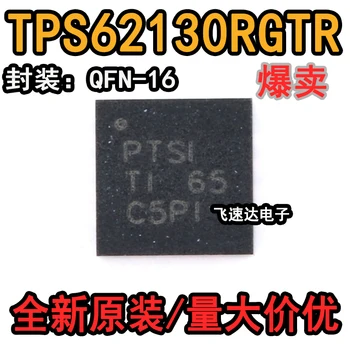 (10PCS/LOT) TPS62130RGTR PTSI QFN-16 Naujas originalus 
