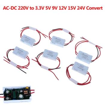 1PC Mini konvertuojamas maitinimo modulis AC 1A 5W 220V į DC 3V 5V 9V 12V 15V 24V AC-DC 