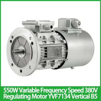 550W kintamo dažnio greičio reguliavimo variklis YVF 7134 trifazis 380V vertikalus B5 kintamosios srovės asinchroninis variklis 1400RPM