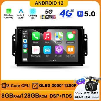 Android 12 Chery Tiggo 3 2016 - 2018 Automobilių radijas Multimedijos vaizdo grotuvas Navigacija GPS Nr. 2din 2 Din DVD