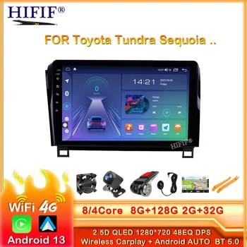 Android 13.0 8G+128G automobilio GPS navigacija Toyota Tundra/Sequoia 2008-2015 automobilių radijo stereofoninis BT pagrindinis blokas