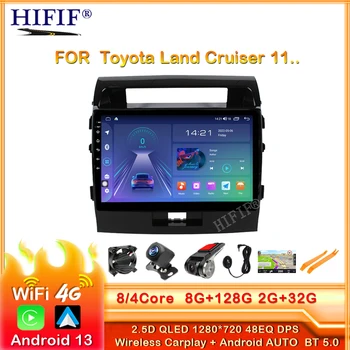 Android 13 skirta Toyota Land Cruiser 11 Automobilių radijas Multimedijos grotuvas GPS navigacijos automobilis Android Auto Carplay 2 din Nr. DVD