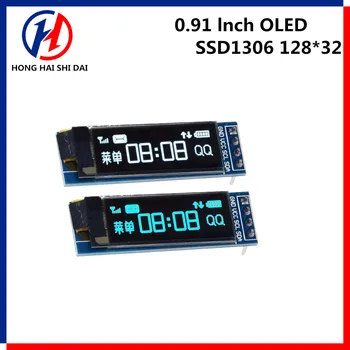 Balta ir mėlyna OLED LCD LED ekrano modulis, IIC Communication, ROHS sertifikatas, 0,91 colio, 128x32