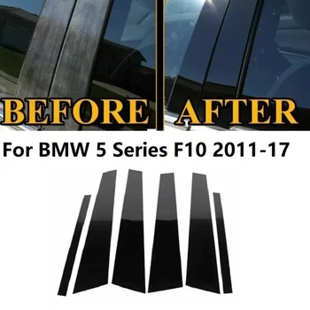 BMW 5 serijos F10 2011 2012 2013 2014 2015 2016 2017 chromuoti poliruoti stulpų stulpai automobilio lango apdailos dangtelis BC stulpelio lipdukai