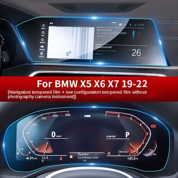Car GPS NavigationTouch apsauginė plėvelė BMW X5 X6 X7 G05 G06 G07 19-22 LCD ekranas Grūdinto stiklo plėvelė Priedai Interjeras