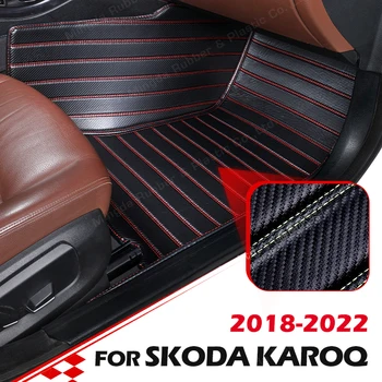 Custom Carbon Fibre stiliaus grindų kilimėliai Skoda Karoq 2018 2019 2020 2021 2022 Pėdų kilimas Dangtis Automobilių salono aksesuarai