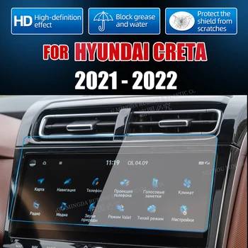 Grūdinto stiklo ekrano apsauga, skirta Hyundai Creta 2021 2022 m. automobilių informacijos ir pramogų GPS radijo navigacijos interjero aksesuarai