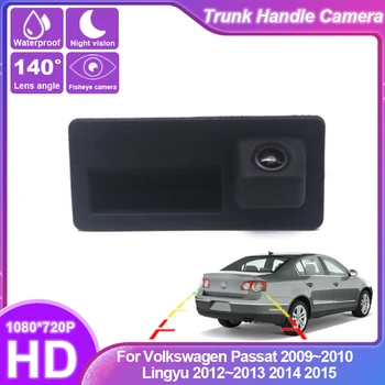 HD Galinio vaizdo vandeniui atspari aukštos kokybės kamera, skirta Volkswagen Passat 2009 ~ 2010 Lingyu 2012 ~ 2015 bagažinės rankena Fotoaparato atsarginė kamera