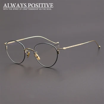 Išskirtinio dizaino apvalūs titano receptiniai akiniai Rėmelis Aukščiausios kokybės mada Spalvingi vyrai Moterys Trumparegystė Optiniai retro akiniai