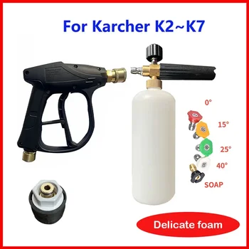 Karcher K2-K7 automobilių plovimo mašina Aukšto slėgio pistoleto muilo putų purkštuvas 5vnt antgalis 14mm M22 sraigtinis automobilių plovimas nuo kelio 4x4