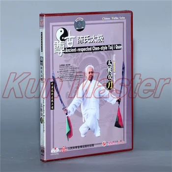 Senovės gerbiamas Chen stiliaus Taiji Quan Taiji Double Broadswords kinų Kung fu mokymo diskas Angliški subtitrai 1 DVD