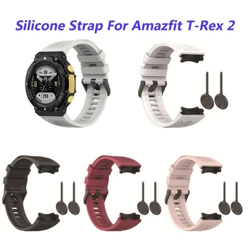 Silikoninės juostos dirželis Amazfit T-Rex 2 laikrodžio juostos apyrankės dirželis su įrankių priedais Huami Amazfit T-Rex2 apyrankei Correa