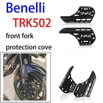 skirta Benelli TRK502 TRK520X TRK 502 motociklo priekinės šakės apsaugos dangteliui priekinis amortizatoriaus dangtelis, amortizatorių priedai